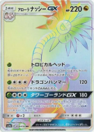 Carte Pokémon Japonaise Noadkoko d'Alola-GX 059/050 Ultradimensional Beasts