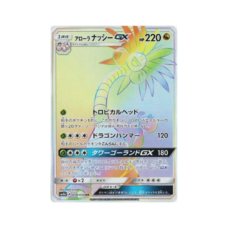 Carte Pokémon Japonaise Noadkoko d'Alola-GX 059/050 Ultradimensional Beasts
