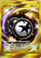 Carte Pokémon Japonaise Énergie Riposte 061/050 Ultradimensional Beasts