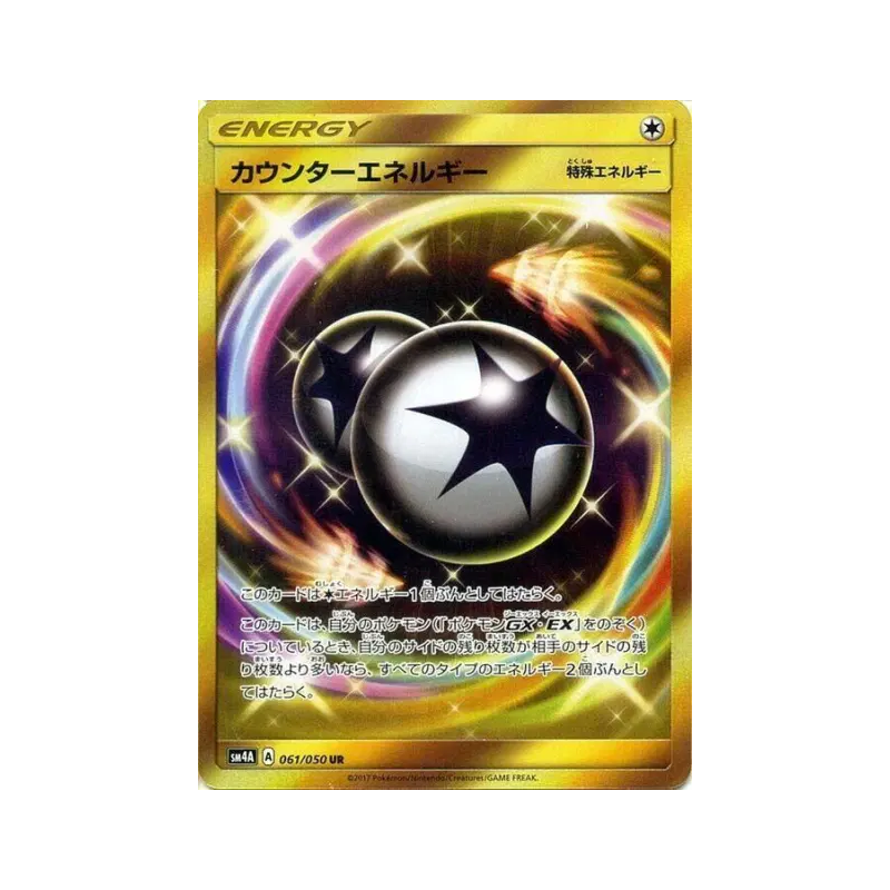 Carte Pokémon Japonaise Énergie Riposte 061/050 Ultradimensional Beasts