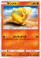 Carte Pokémon Japonaise Chamallot 007/050 Awakened Heroes