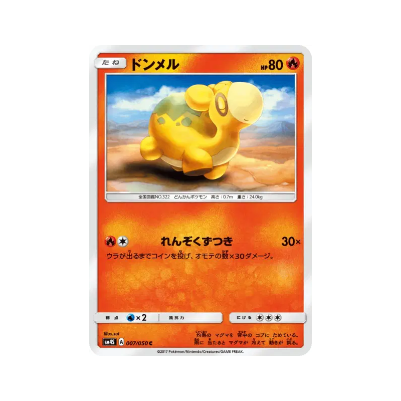 Carte Pokémon Japonaise Chamallot 007/050 Awakened Heroes