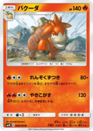 Carte Pokémon Japonaise Camerupt 008/050 Awakened Heroes