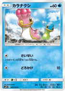 Carte Pokémon Japonaise Sancoki 015/050 Awakened Heroes
