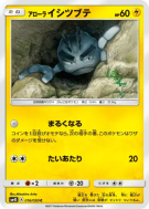 Carte Pokémon Japonaise Racaillou d'Alola 016/050 Awakened Heroes