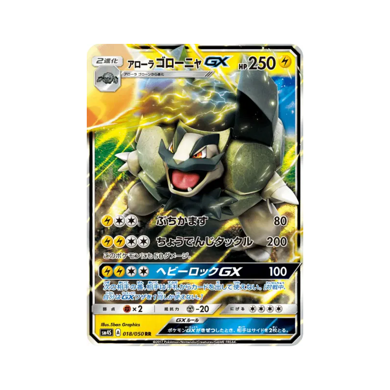 Carte Pokémon Japonaise Grolem d'Alola-GX 018/050 Awakened Heroes