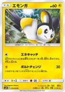 Carte Pokémon Japonaise Emolga 019/050 Awakened Heroes