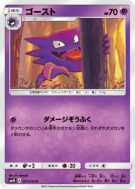 Carte Pokémon Japonaise Spectrum 021/050 Awakened Heroes