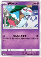 Carte Pokémon Japonaise Eoko 023/050 Awakened Heroes