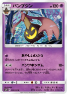 Carte Pokémon Japonaise Banshitrouye 025/050 Awakened Heroes
