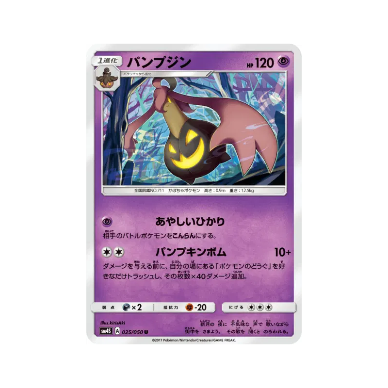 Carte Pokémon Japonaise Banshitrouye 025/050 Awakened Heroes