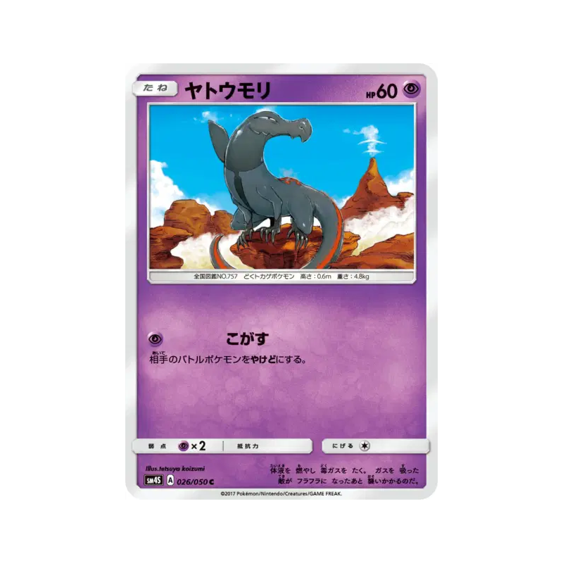 Carte Pokémon Japonaise Tritox 026/050 Awakened Heroes