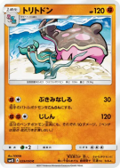Carte Pokémon Japonaise Tritosor 029/050 Awakened Heroes