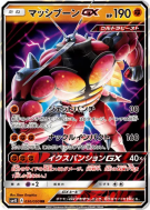 Carte Pokémon Japonaise Mouscoto-GX 030/050 Awakened Heroes