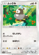 Carte Pokémon Japonaise Etourmi 038/050 Awakened Heroes