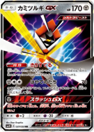 Carte Pokémon Japonaise Katagami-GX 037/050 Awakened Heroes