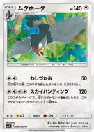 Carte Pokémon Japonaise Etouraptor 040/050 Awakened Heroes