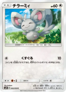 Carte Pokémon Japonaise Chinchidou 042/050 Awakened Heroes