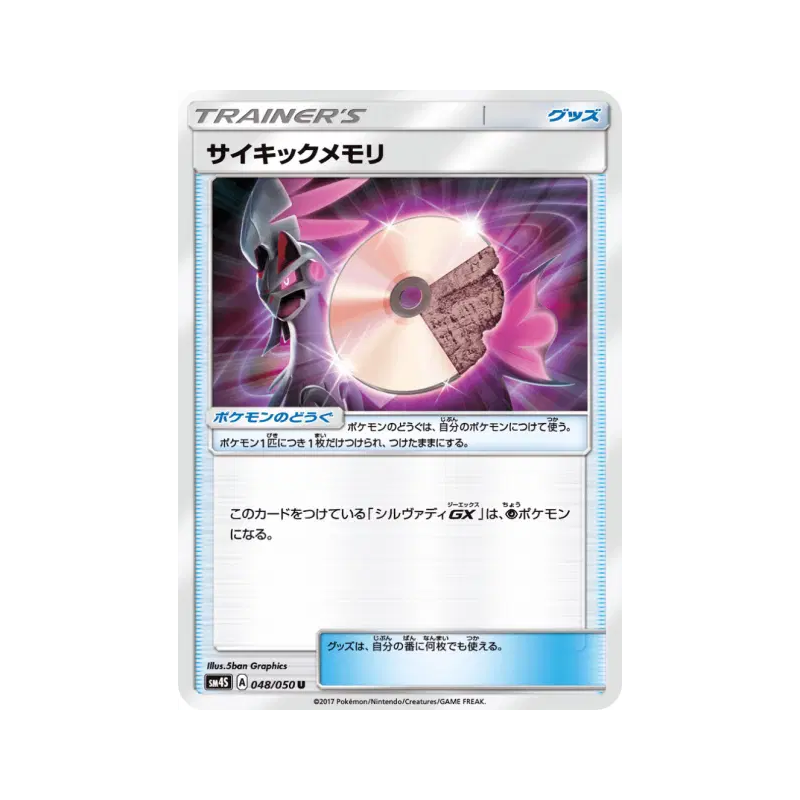 Carte Pokémon Japonaise ROM Psy 048/050 Awakened Heroes