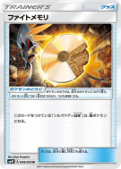 Carte Pokémon Japonaise ROM Combat 049/050 Awakened Heroes