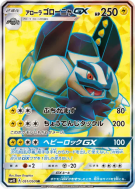 Carte Pokémon Japonaise Grolem d'Alola-GX 051/050 Awakened Heroes