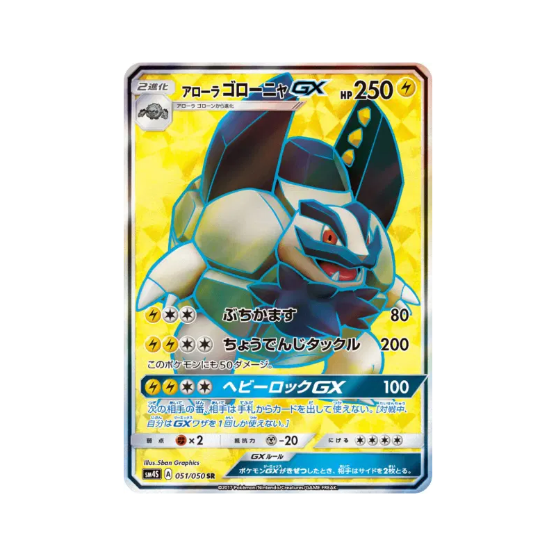 Carte Pokémon Japonaise Grolem d'Alola-GX 051/050 Awakened Heroes