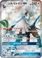 Carte Pokémon Japonaise Silvallié-GX 054/050 Awakened Heroes