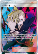 Carte Pokémon Japonaise Gladio 055/050 Awakened Heroes