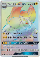 Carte Pokémon Japonaise Grolem d'Alola-GX 056/050 Awakened Heroes