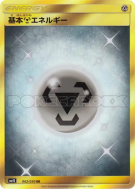 Carte Pokémon Japonaise Énergie Métal 062/050 Awakened Heroes
