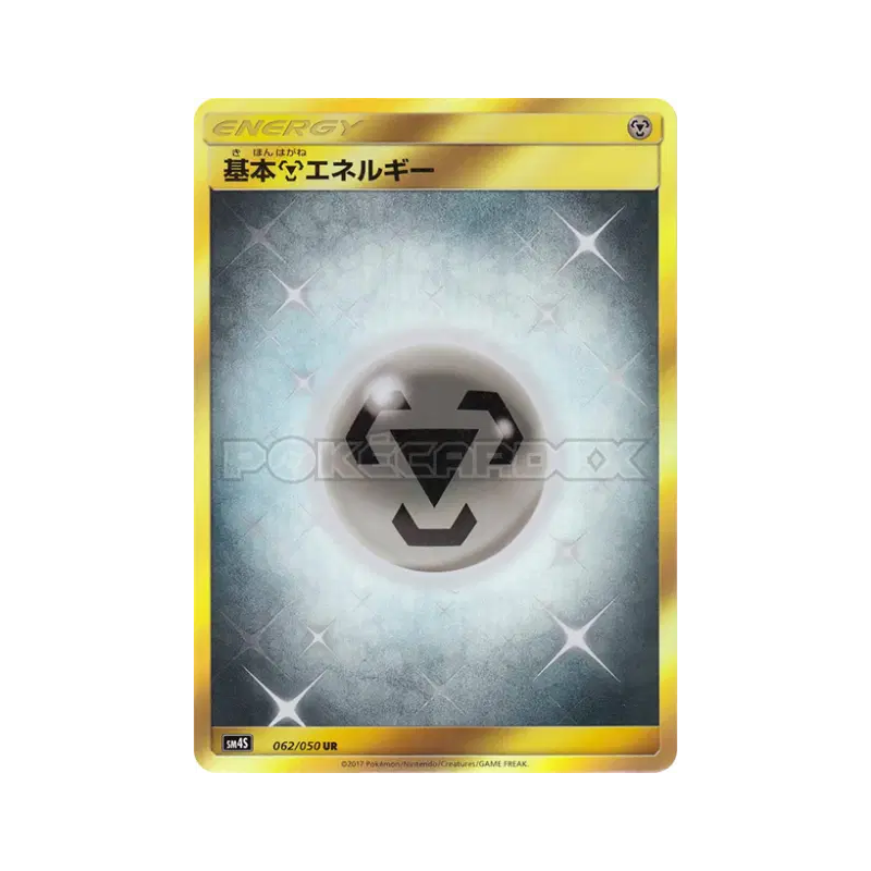 Carte Pokémon Japonaise Énergie Métal 062/050 Awakened Heroes