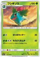 Carte Pokémon Japonaise Herbizarre 002/072 Shining Legends