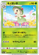 Carte Pokémon Japonaise Chapignon 006/072 Shining Legends