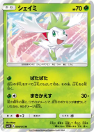 Carte Pokémon Japonaise Shaymin 008/072 Shining Legends