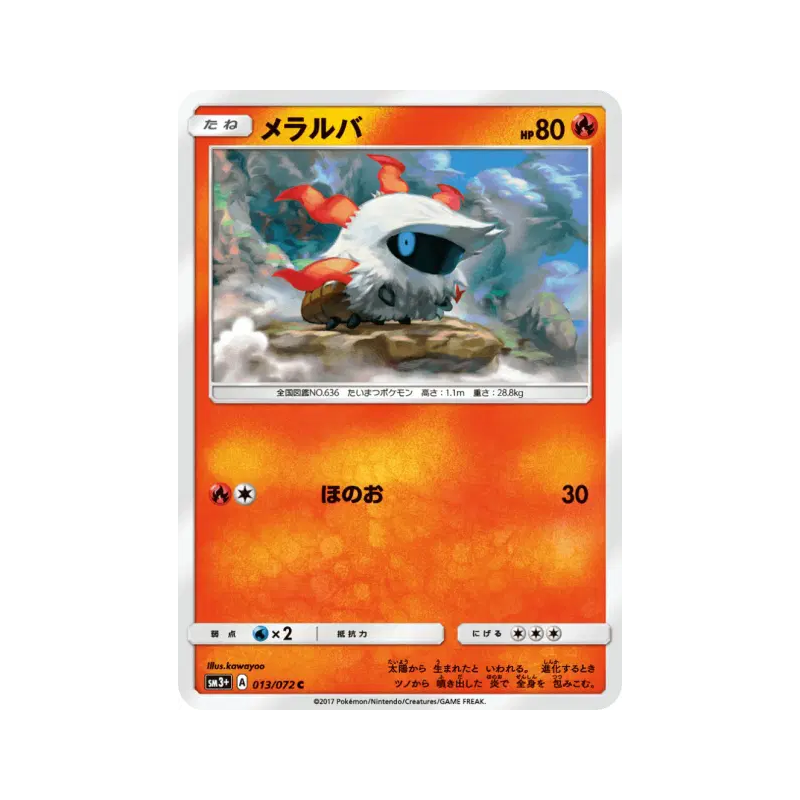 Carte Pokémon Japonaise Pyronille 013/072 Shining Legends