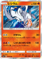 Carte Pokémon Japonaise Reshiram 015/072 Shining Legends