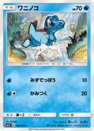 Carte Pokémon Japonaise Kaiminus 019/072 Shining Legends