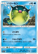 Carte Pokémon Japonaise Qwilfish 022/072 Shining Legends