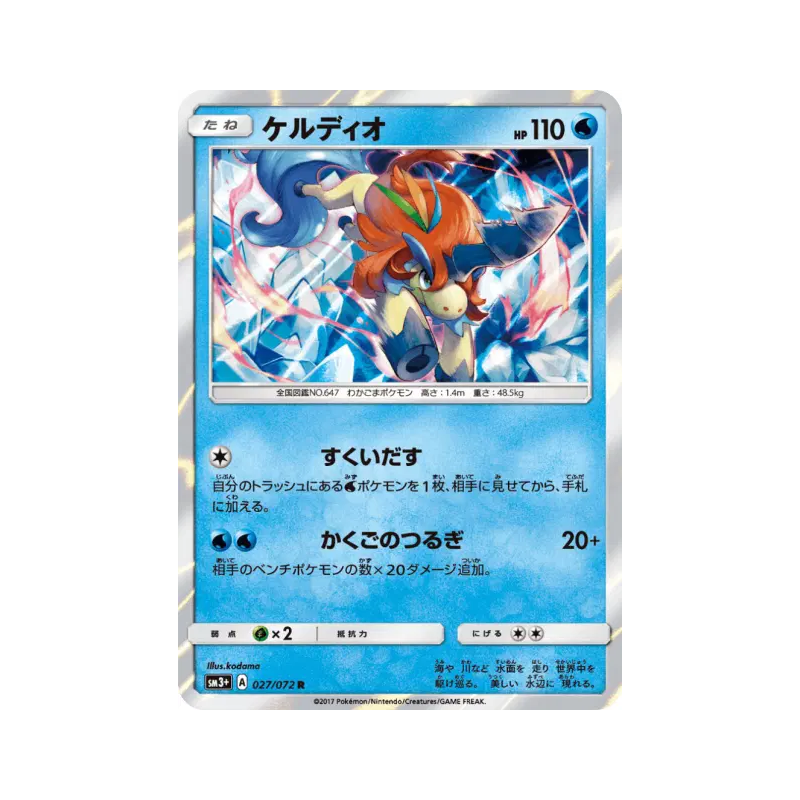 Carte Pokémon Japonaise Keldeo 027/072 Shining Legends