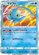 Carte Pokémon Japonaise Manaphy 026/072 Shining Legends