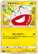 Carte Pokémon Japonaise Électrode 032/072 Shining Legends