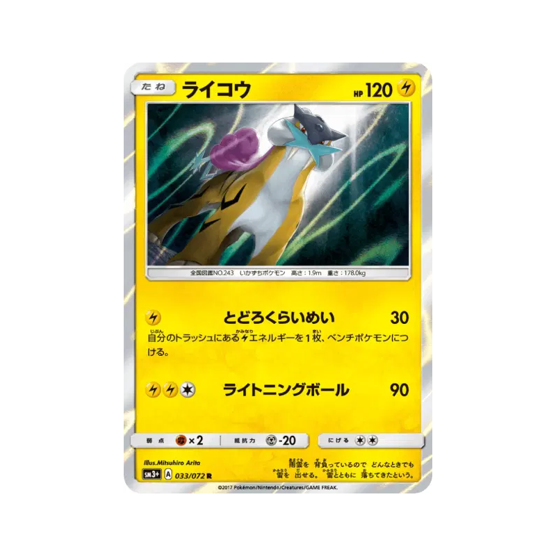 Carte Pokémon Japonaise Raikou 033/072 Shining Legends