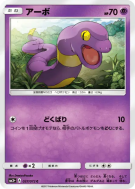 Carte Pokémon Japonaise Abo 037/072 Shining Legends