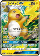 Carte Pokémon Japonaise Raichu-GX 030/072 Shining Legends