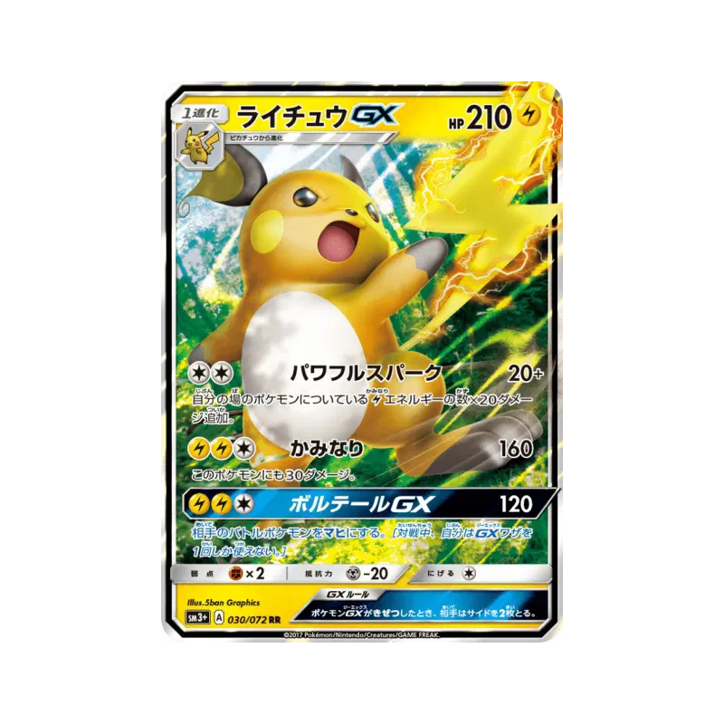 Carte Pokémon Japonaise Raichu-GX 030/072 Shining Legends