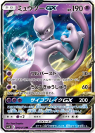 Carte Pokémon Japonaise Mewtwo-GX 040/072 Shining Legends