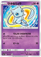 Carte Pokémon Japonaise Mew Brillant 041/072 Shining Legends