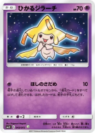 Carte Pokémon Japonaise Jirachi Brillant 043/072 Shining Legends