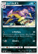 Carte Pokémon Japonaise Léopardus 050/072 Shining Legends