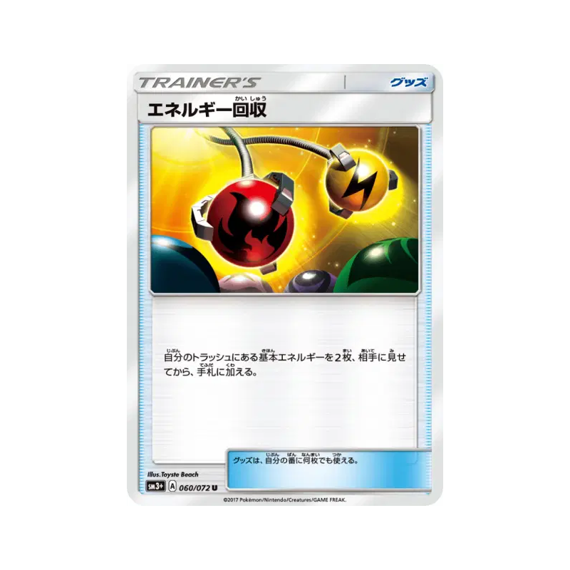 Carte Pokémon Japonaise Récupération d'Énergie 060/072 Shining Legends